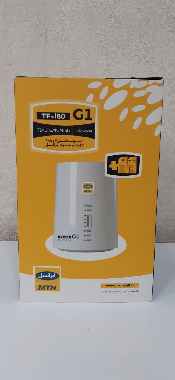 فروش مودم در اردبیل